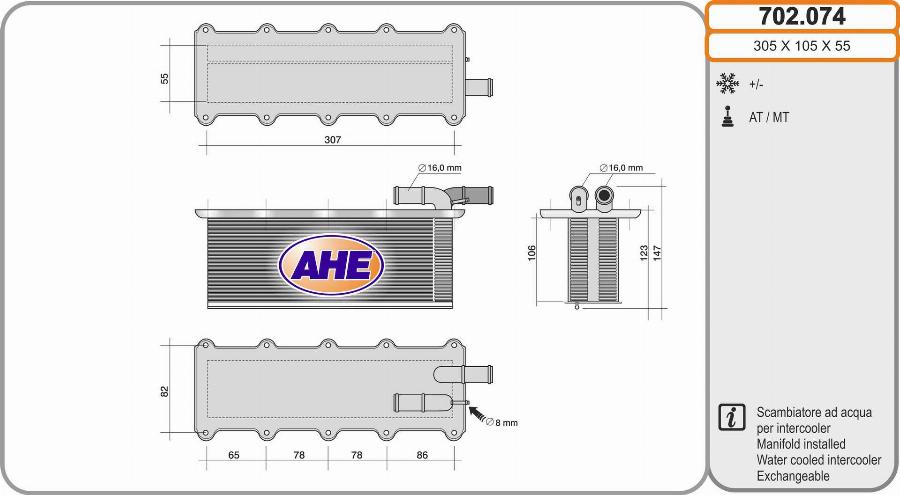 AHE 702.074 - Starpdzesētājs adetalas.lv