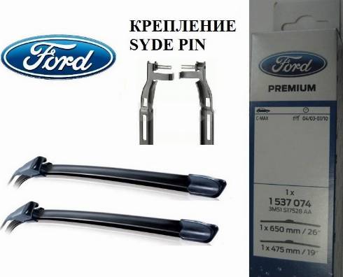 FORD 1537074 - Stikla tīrītāja slotiņa adetalas.lv