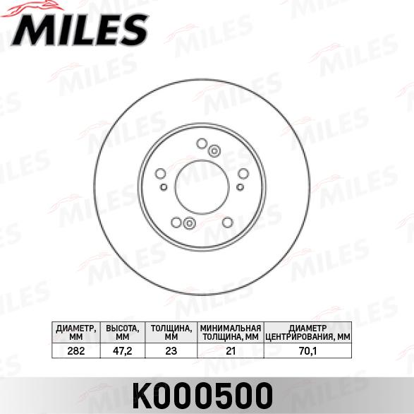 Miles K000500 - Bremžu diski adetalas.lv