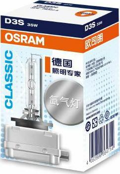 Osram 66340CLC - Kvēlspuldze, Tālās gaismas lukturis adetalas.lv