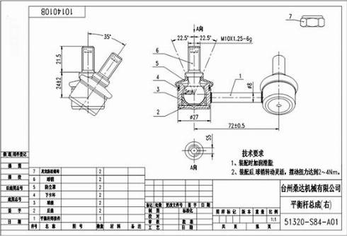 WXQP 54972 - Stiepnis / Atsaite, Stabilizators adetalas.lv