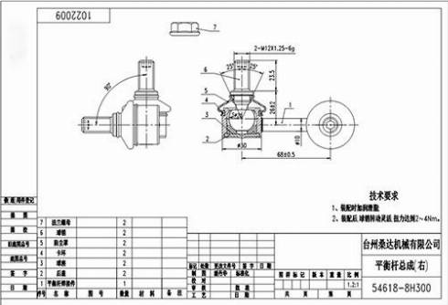 WXQP 54818 - Stiepnis / Atsaite, Stabilizators adetalas.lv