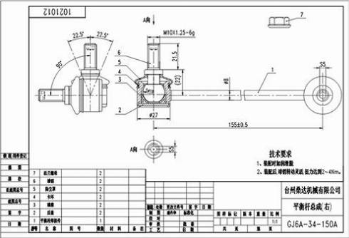 WXQP 54708 - Stiepnis / Atsaite, Stabilizators adetalas.lv