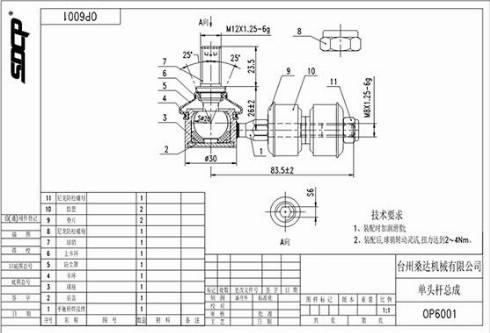 WXQP 580019 - Stiepnis / Atsaite, Stabilizators adetalas.lv