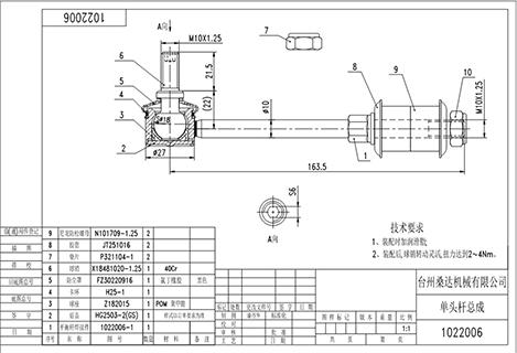 WXQP 52778 - Stiepnis / Atsaite, Stabilizators adetalas.lv